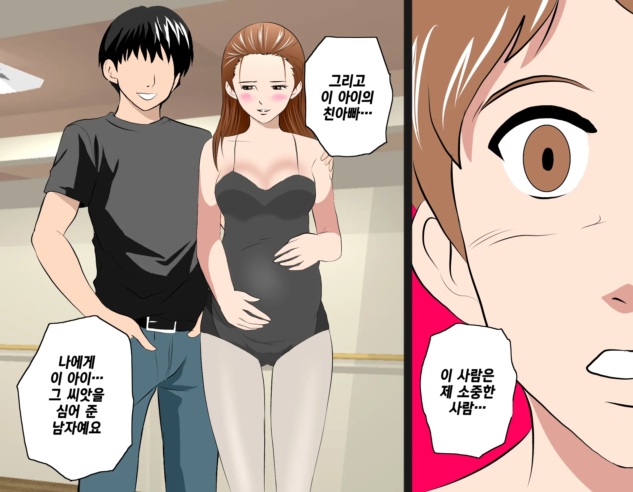 Saimin Leotard Lesson | 최면 레오타드 레슨
